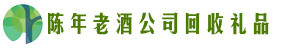 克拉玛依友才回收烟酒店
